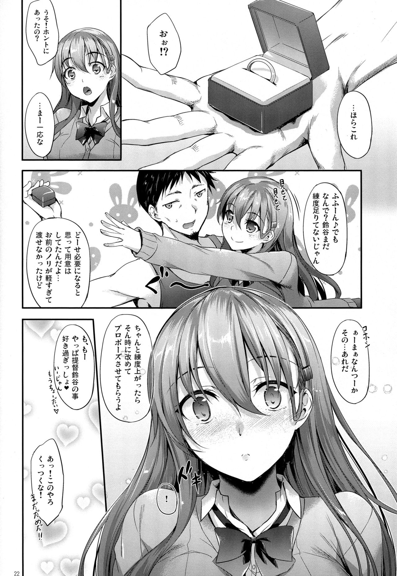 Suzuya-chan wa Iwasetai - Page 21