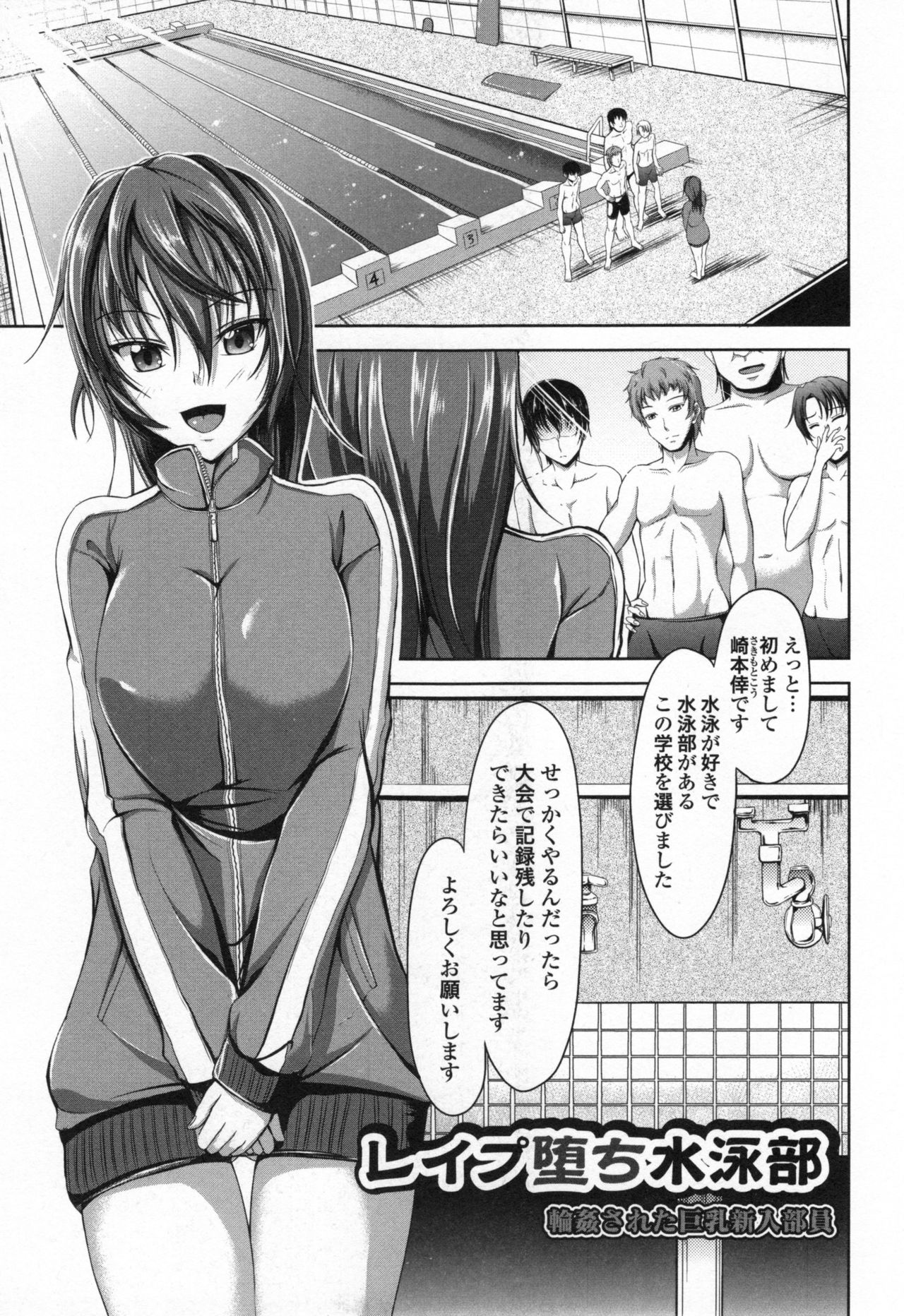 Waisetsu Skinship - Page 72