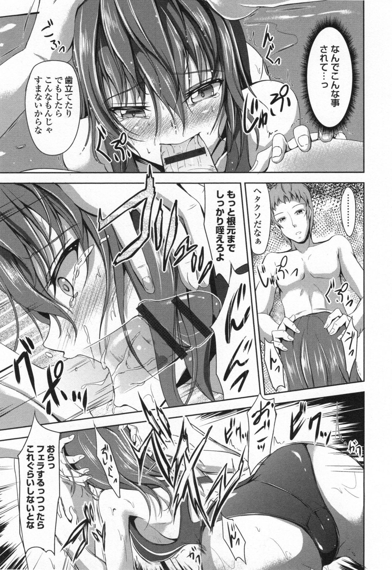 Waisetsu Skinship - Page 78