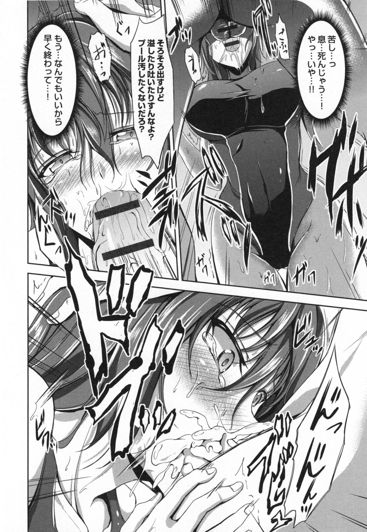 Waisetsu Skinship - Page 79