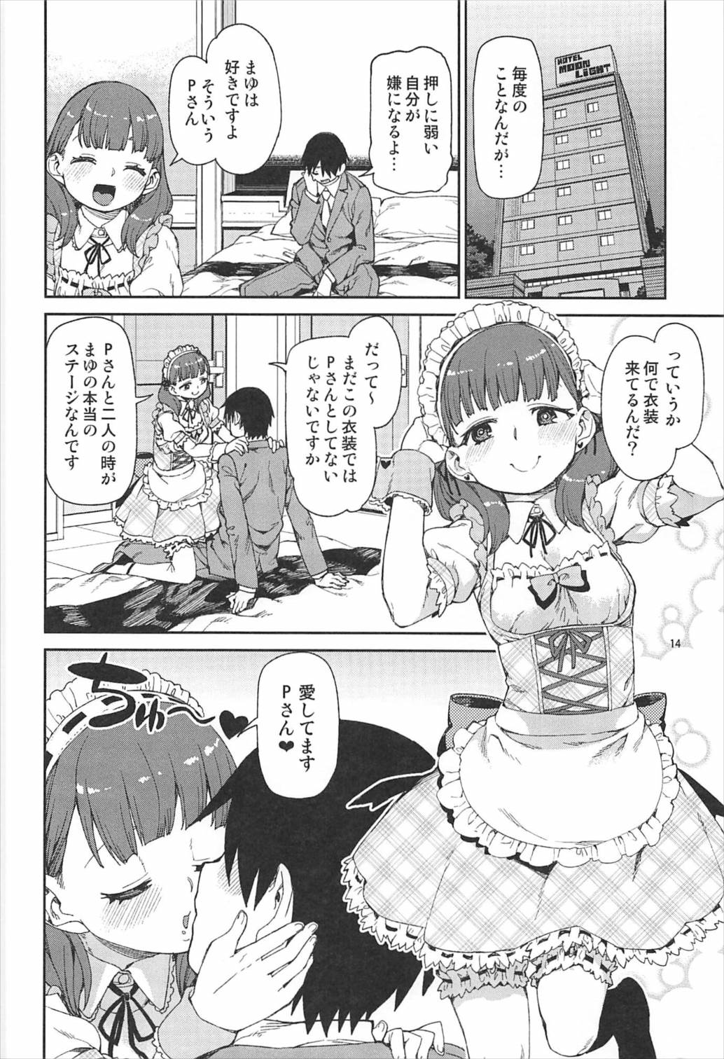 Okaerinasai - Page 15
