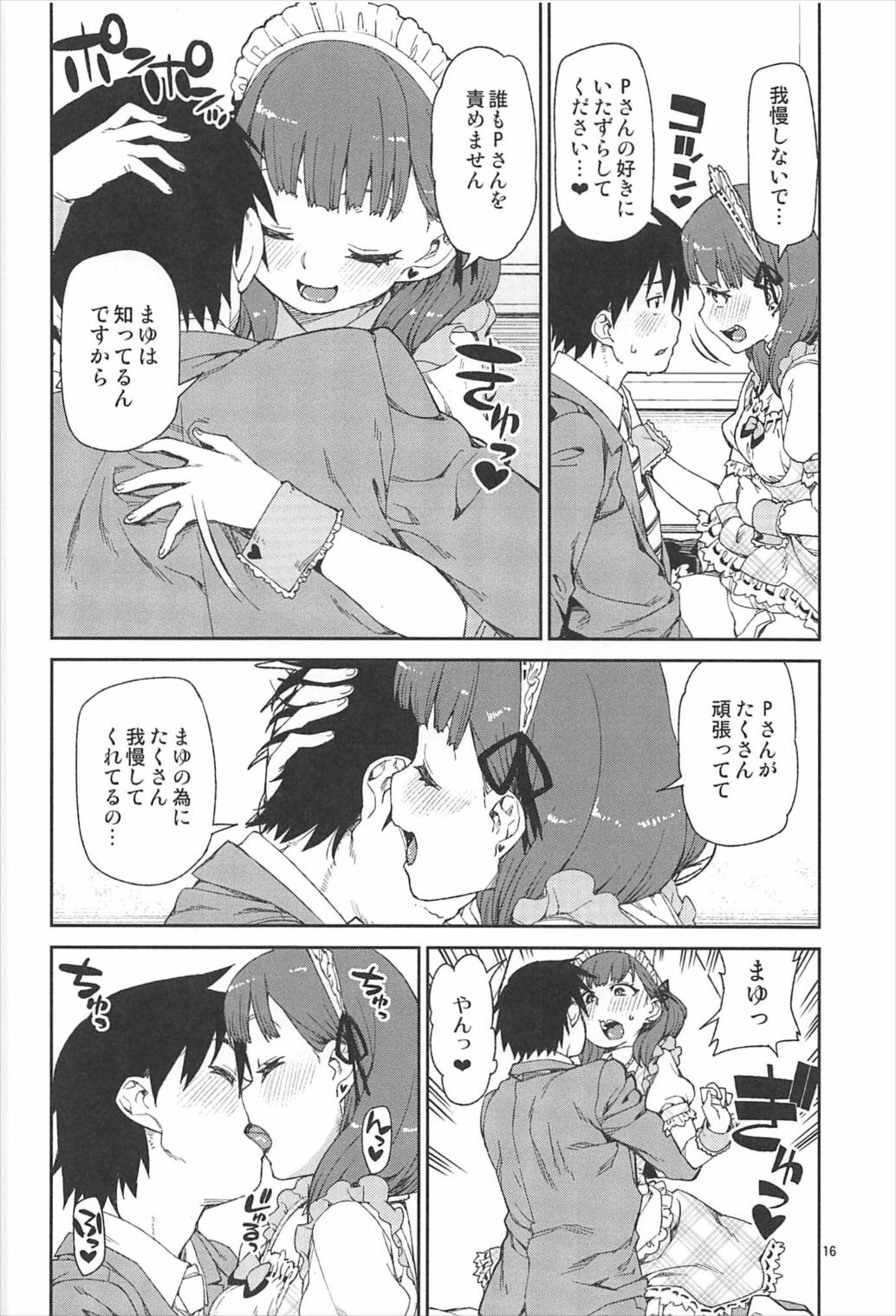Okaerinasai - Page 17