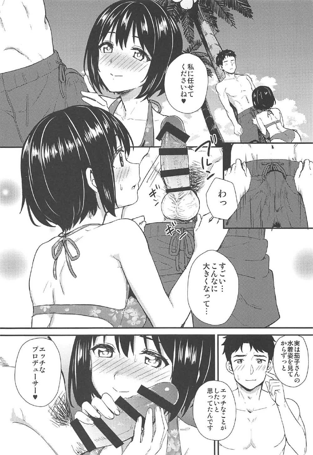 Natsu Kako - Page 11