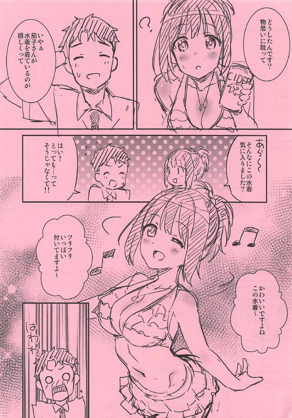 Natsu Kako - Page 33