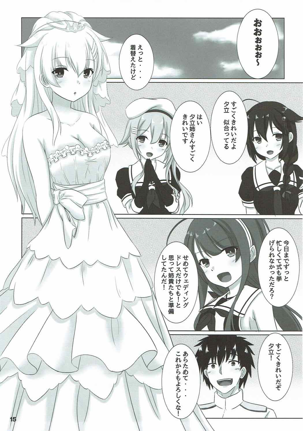 Yuudachi datte Fuanppoi! - Page 14