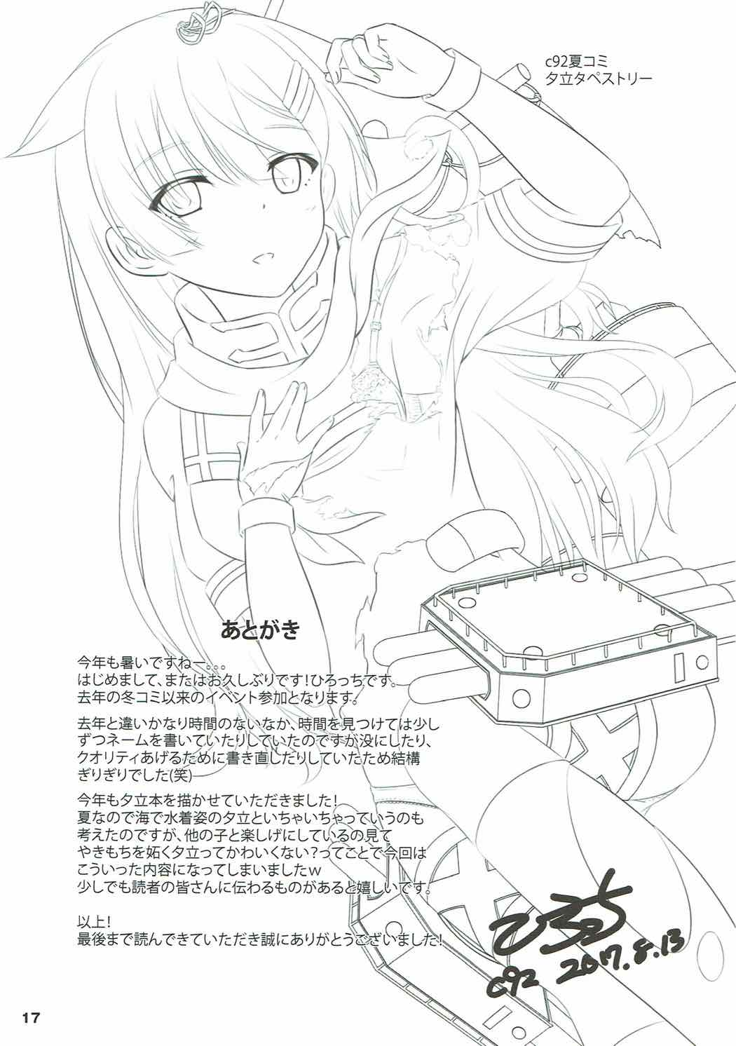 Yuudachi datte Fuanppoi! - Page 16