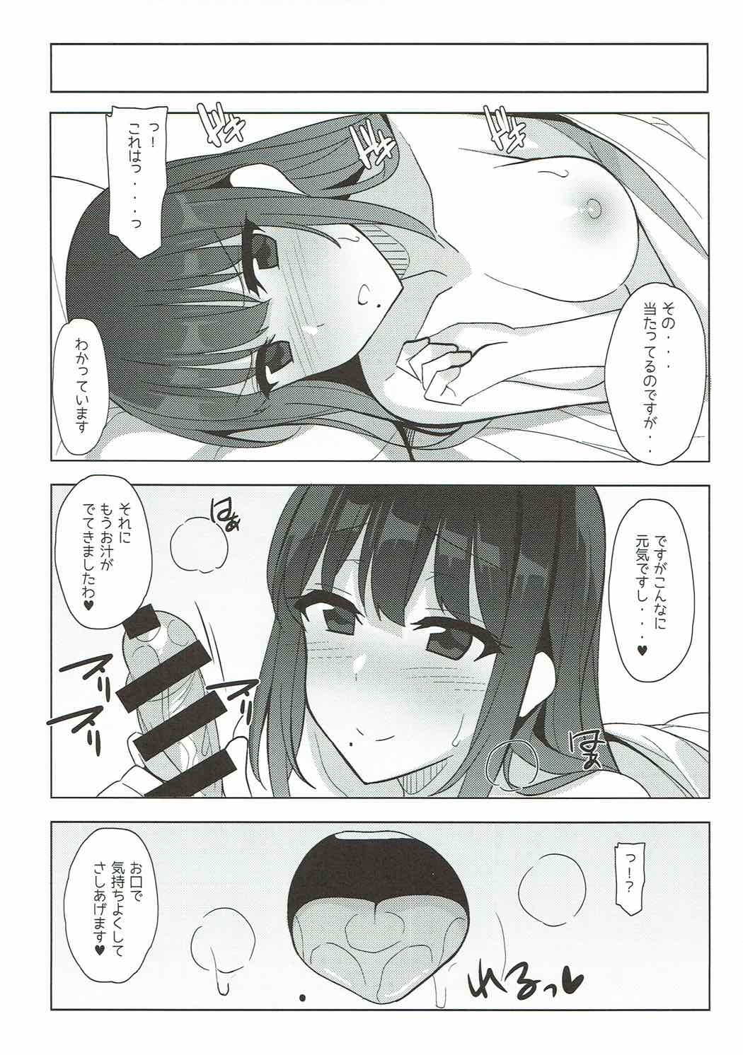 Dia-chan to! - Page 16