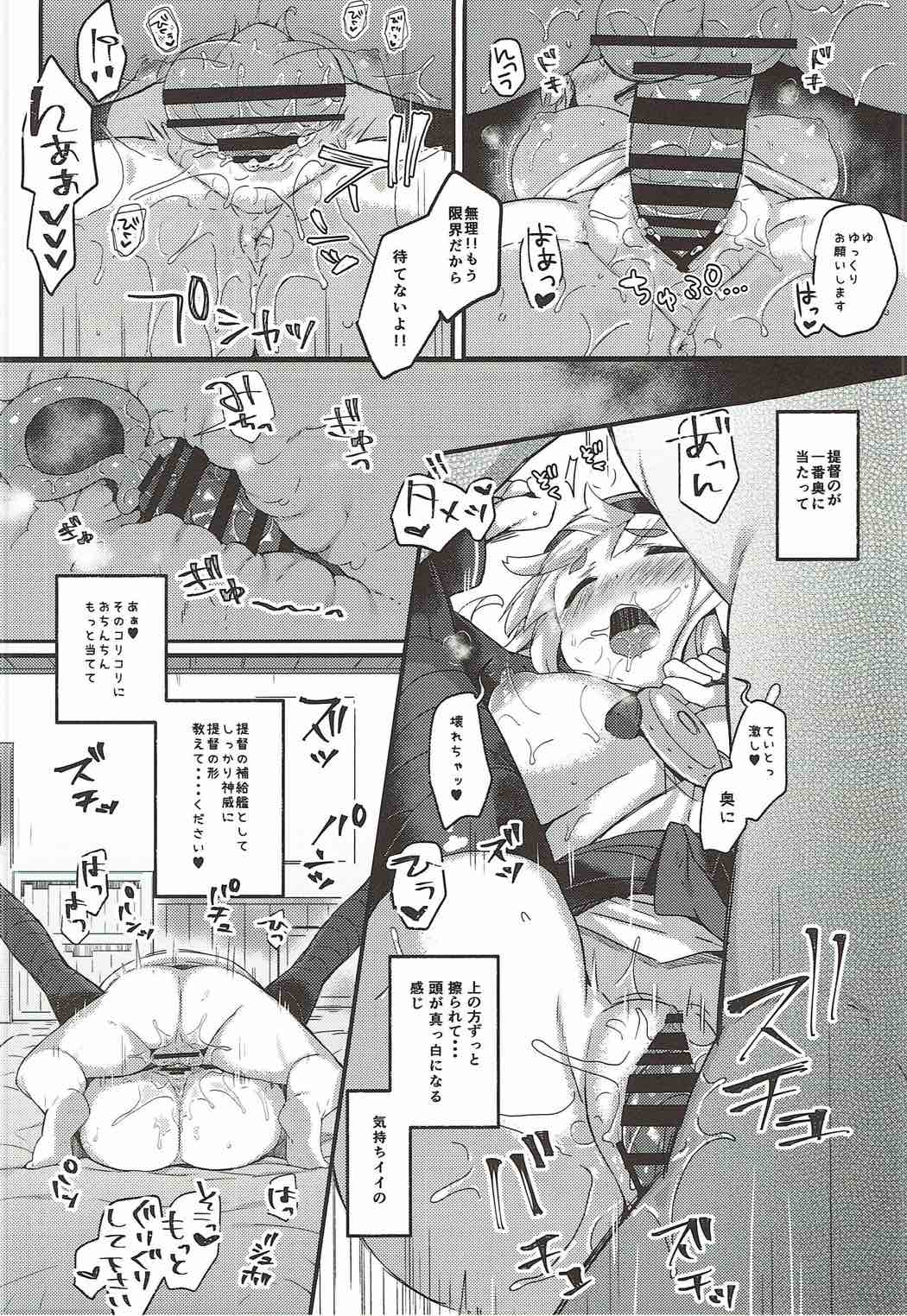 Kamoi-chan wa Hikkomijian? - Page 11