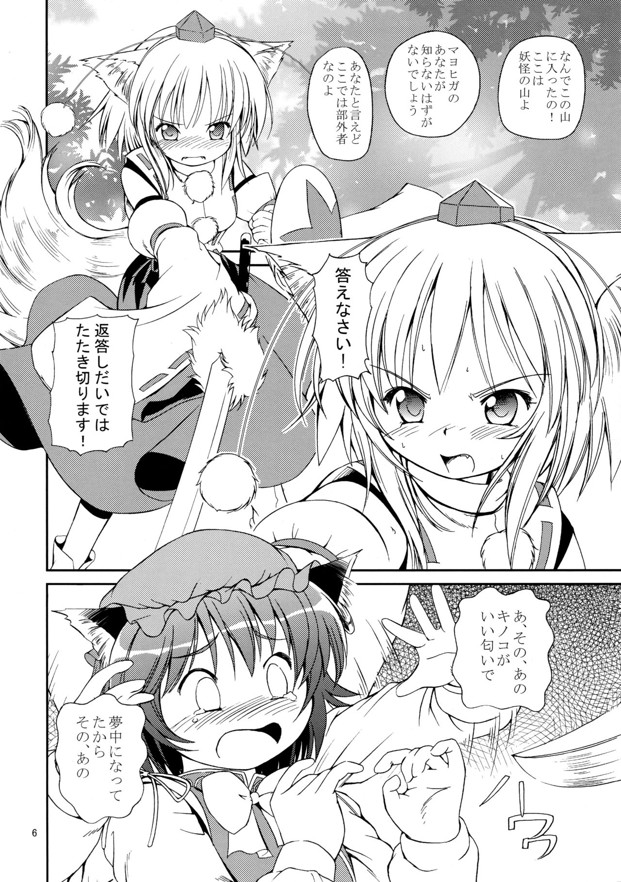 Preview page 6