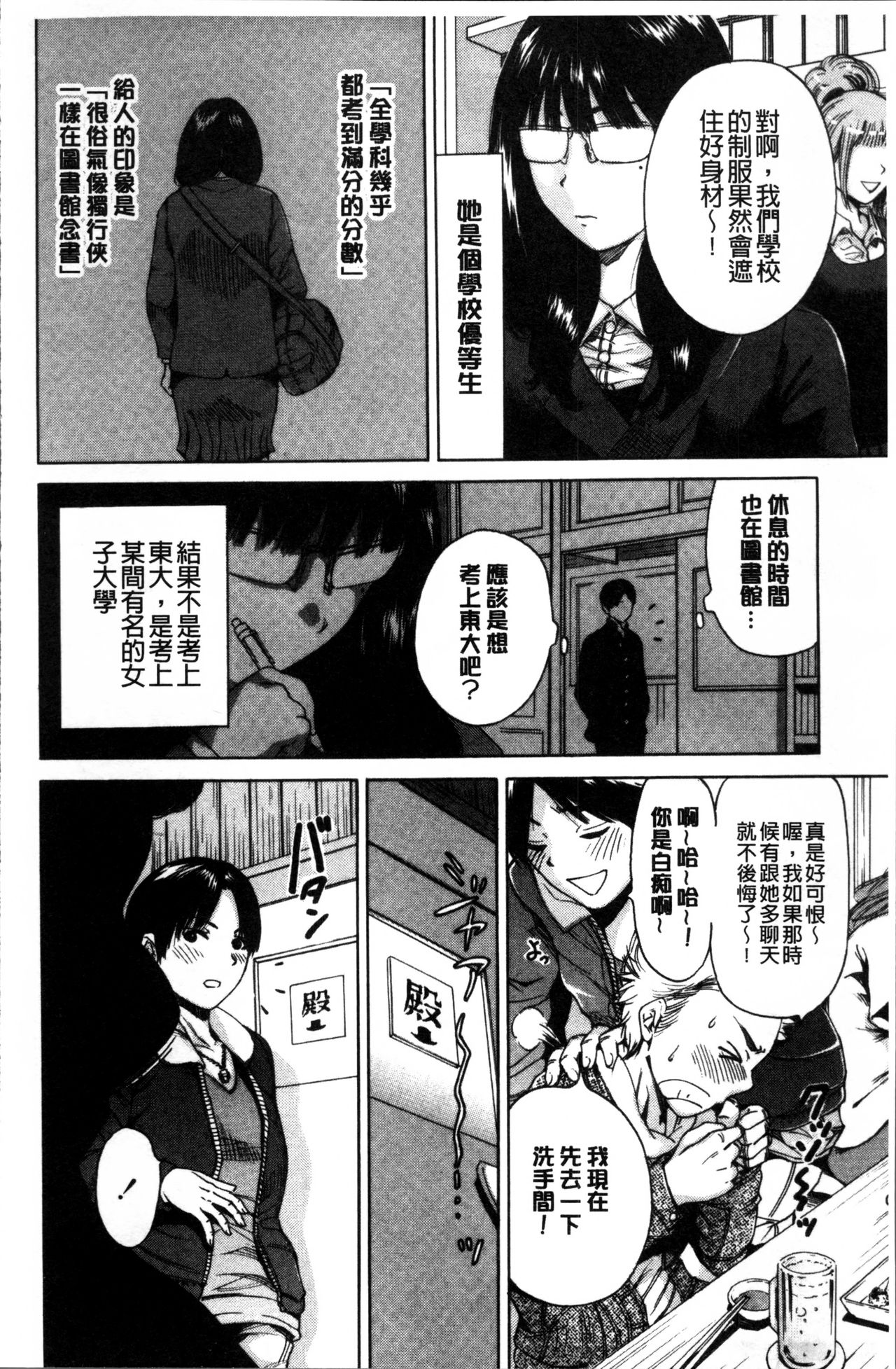 Mainichi ga Sounyuubi - Page 119