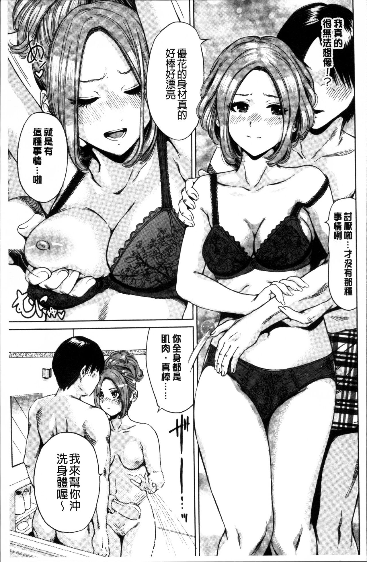 Mainichi ga Sounyuubi - Page 126