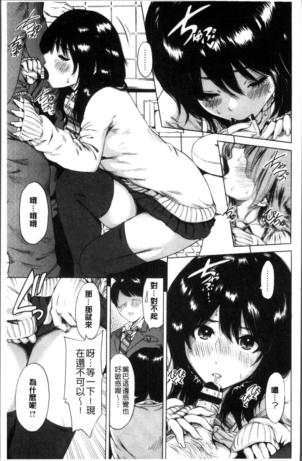 Mainichi ga Sounyuubi - Page 186