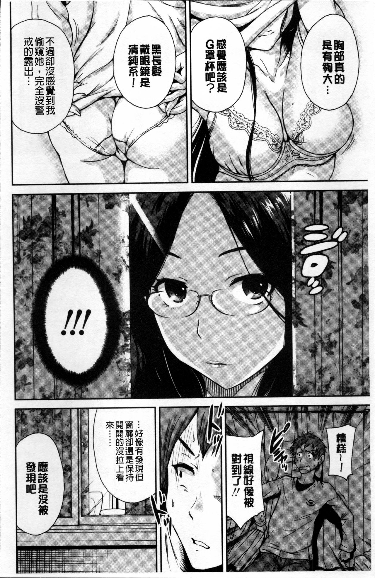 Mainichi ga Sounyuubi - Page 45