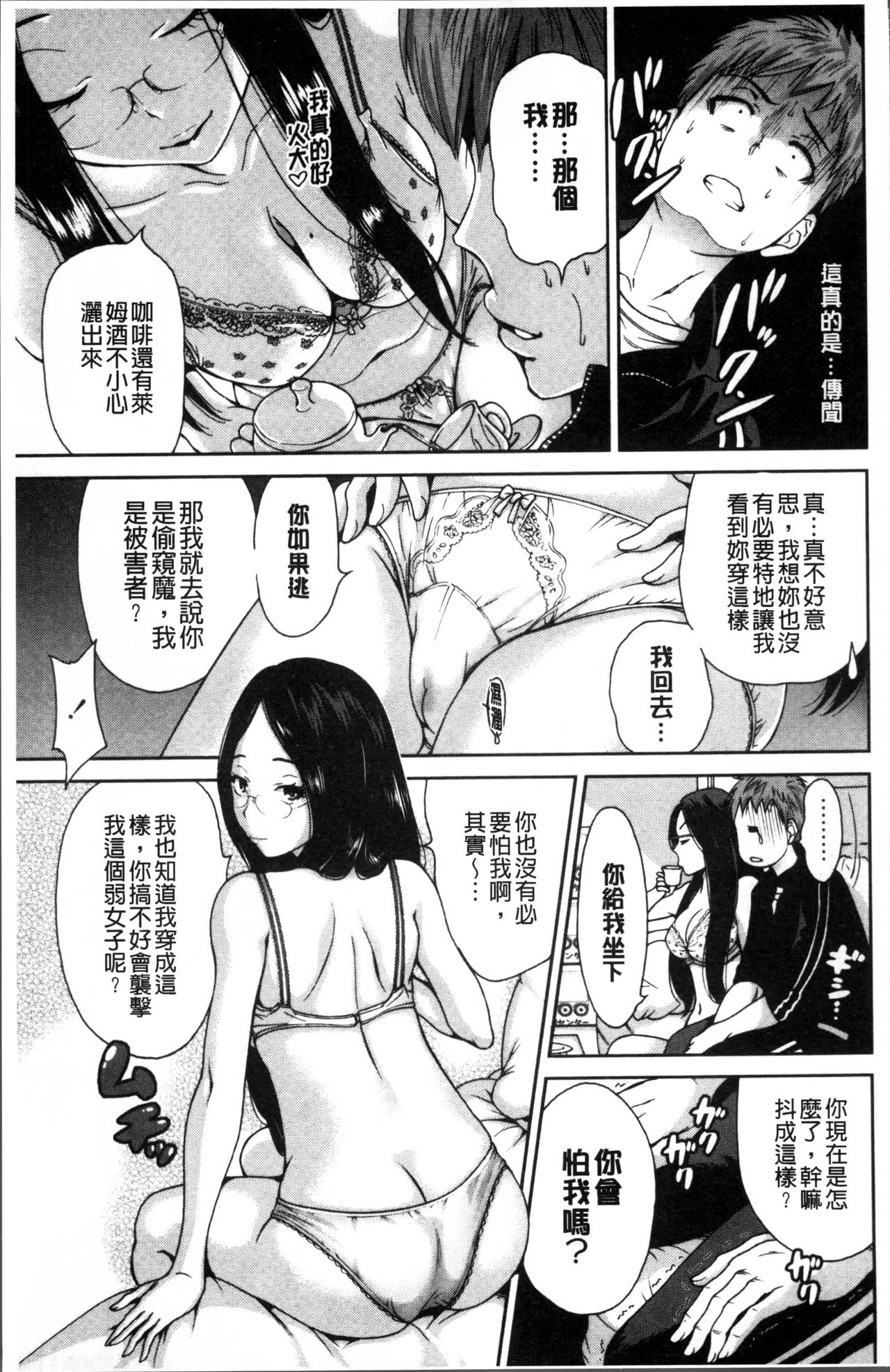 Mainichi ga Sounyuubi - Page 50