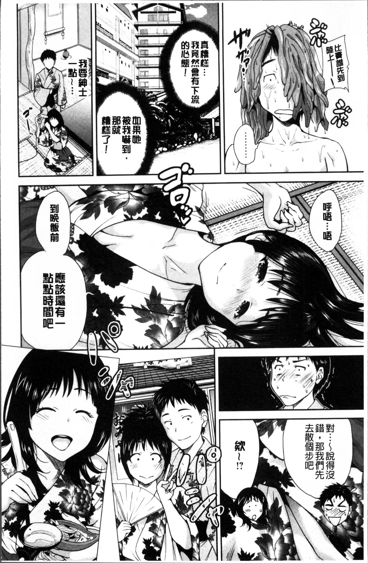Mainichi ga Sounyuubi - Page 9