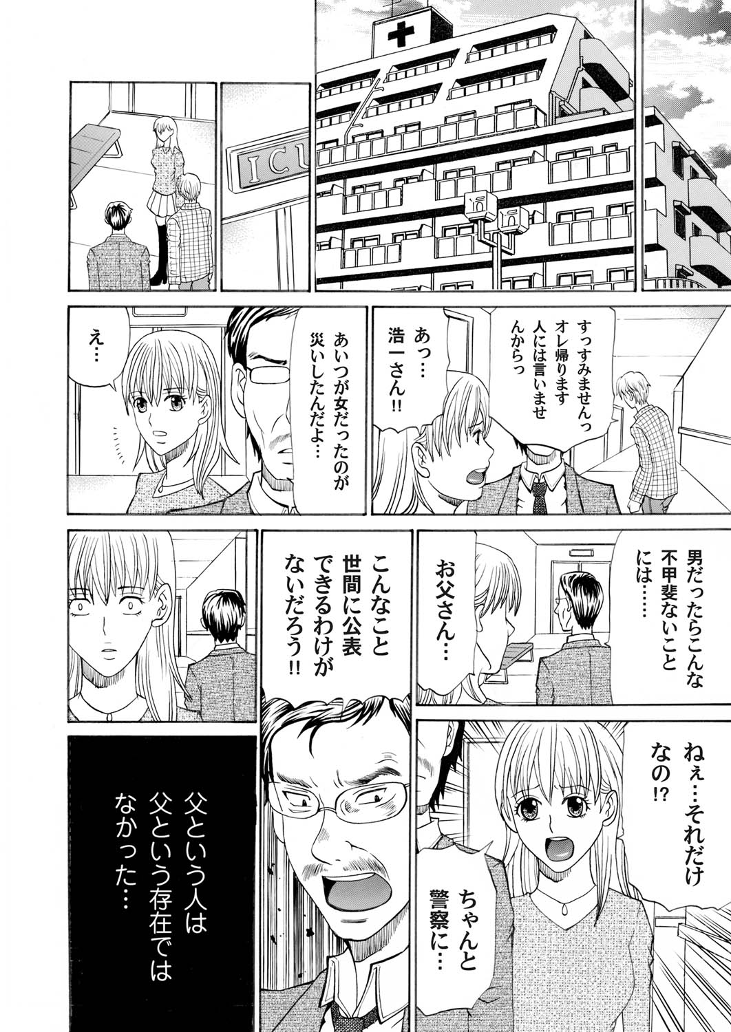 COMIC Magnum Vol. 23 - Page 131