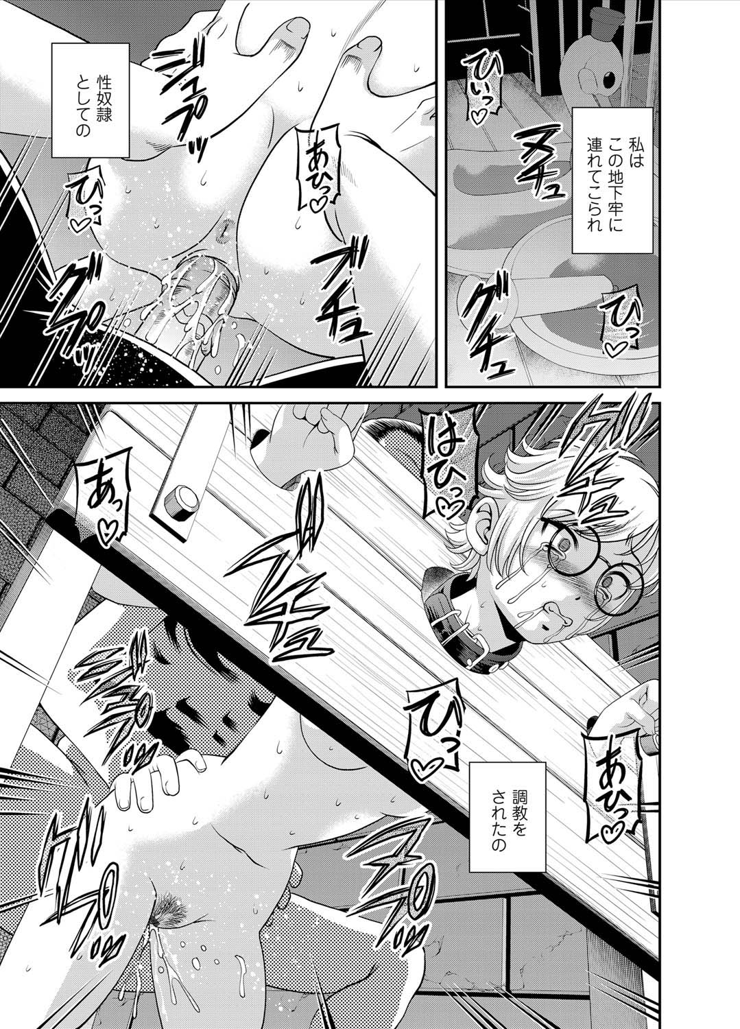 COMIC Magnum Vol. 25 - Page 76