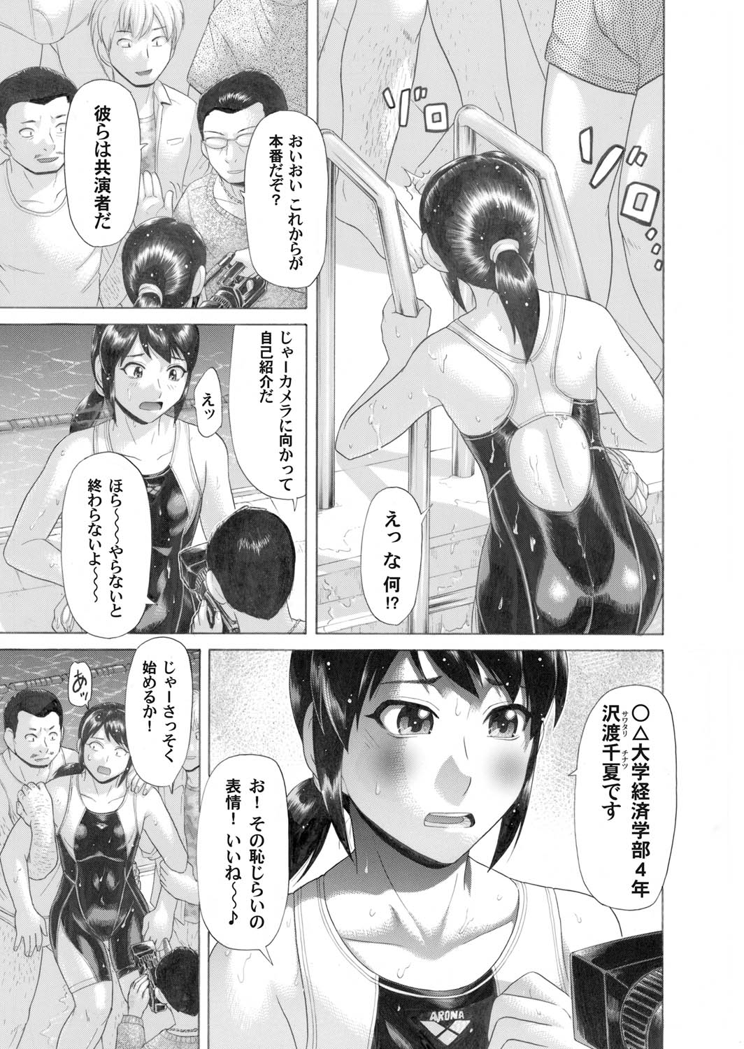 COMIC Magnum Vol. 25 - Page 90