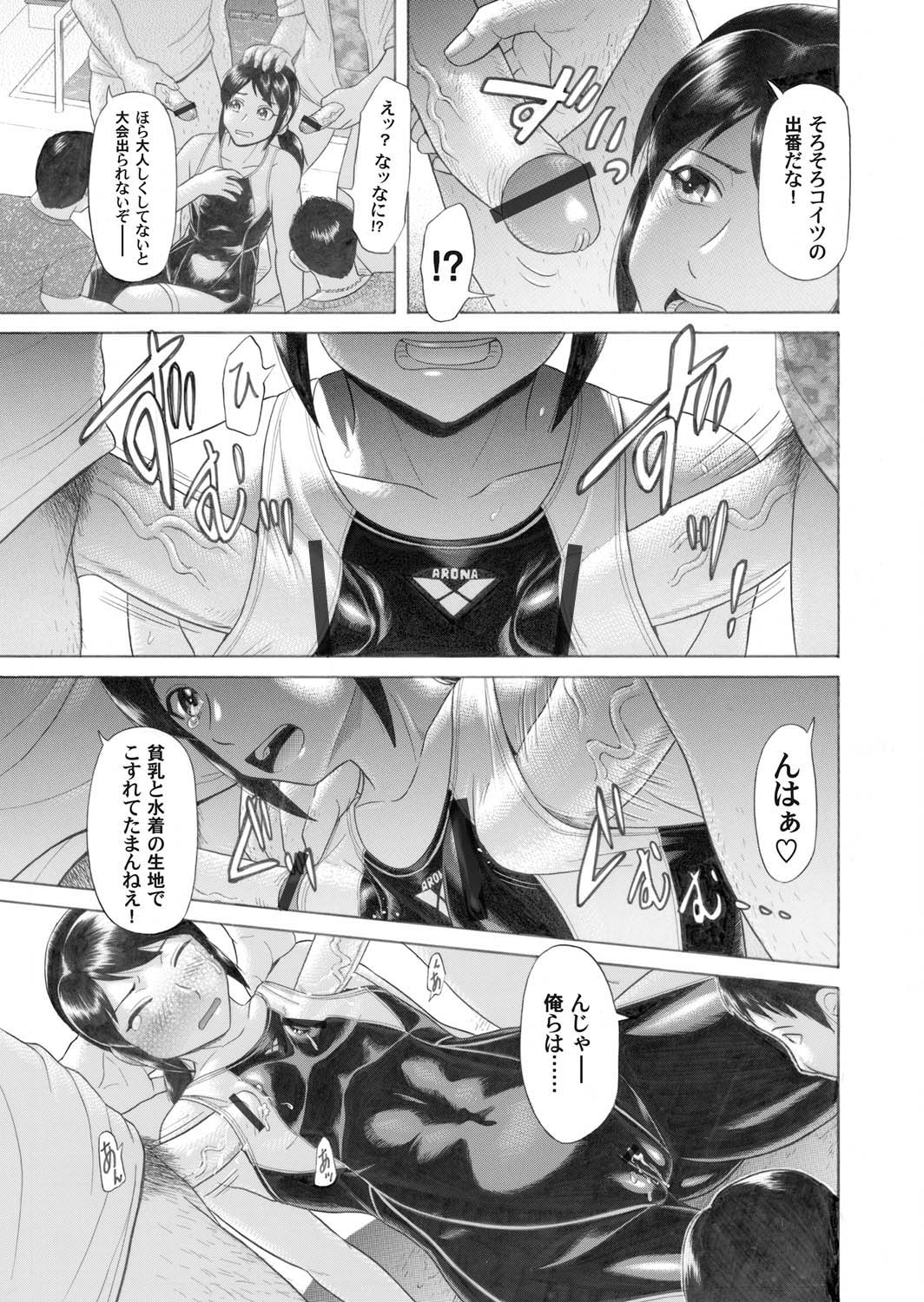 COMIC Magnum Vol. 25 - Page 94