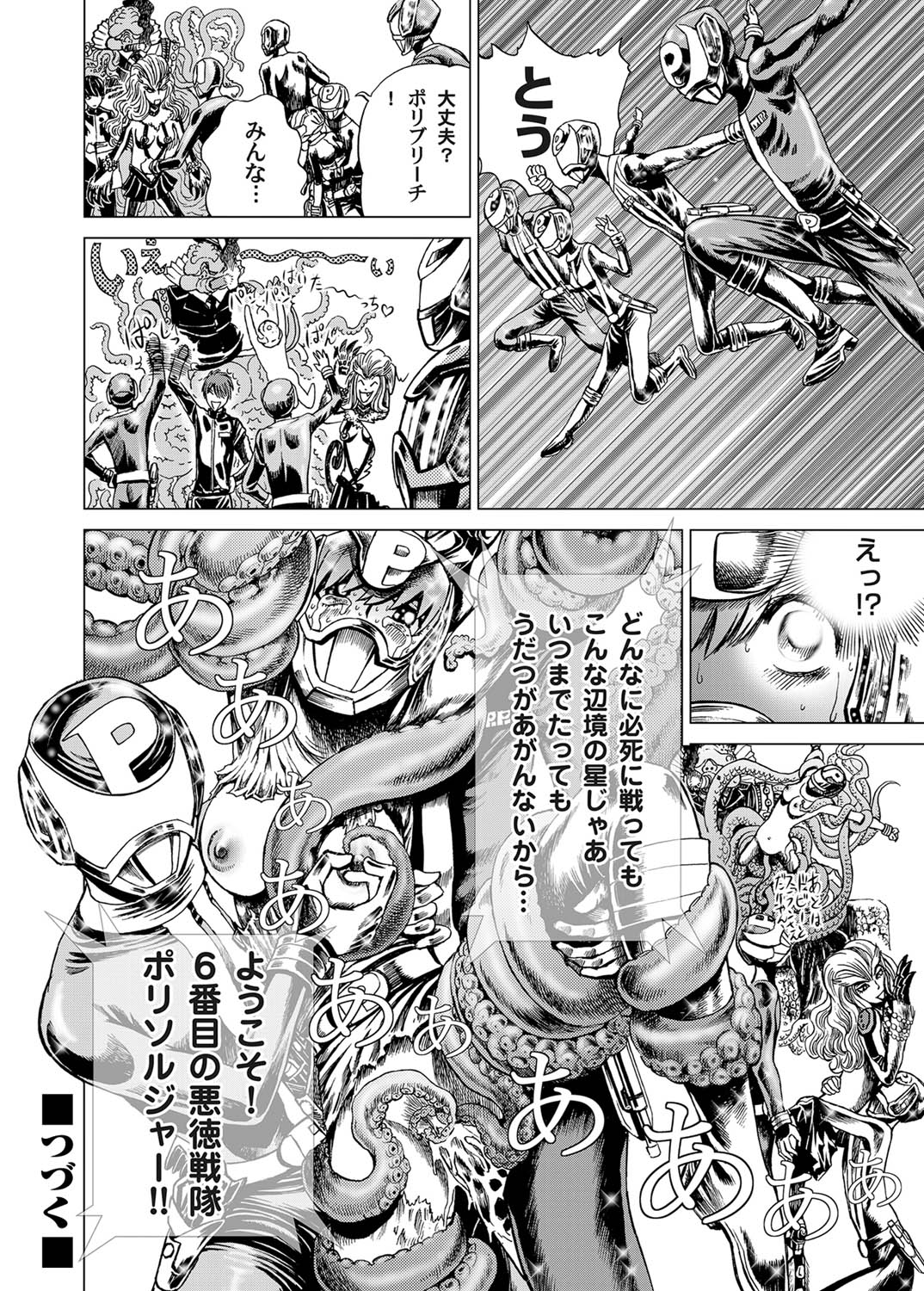 COMIC Magnum Vol. 26 - Page 103