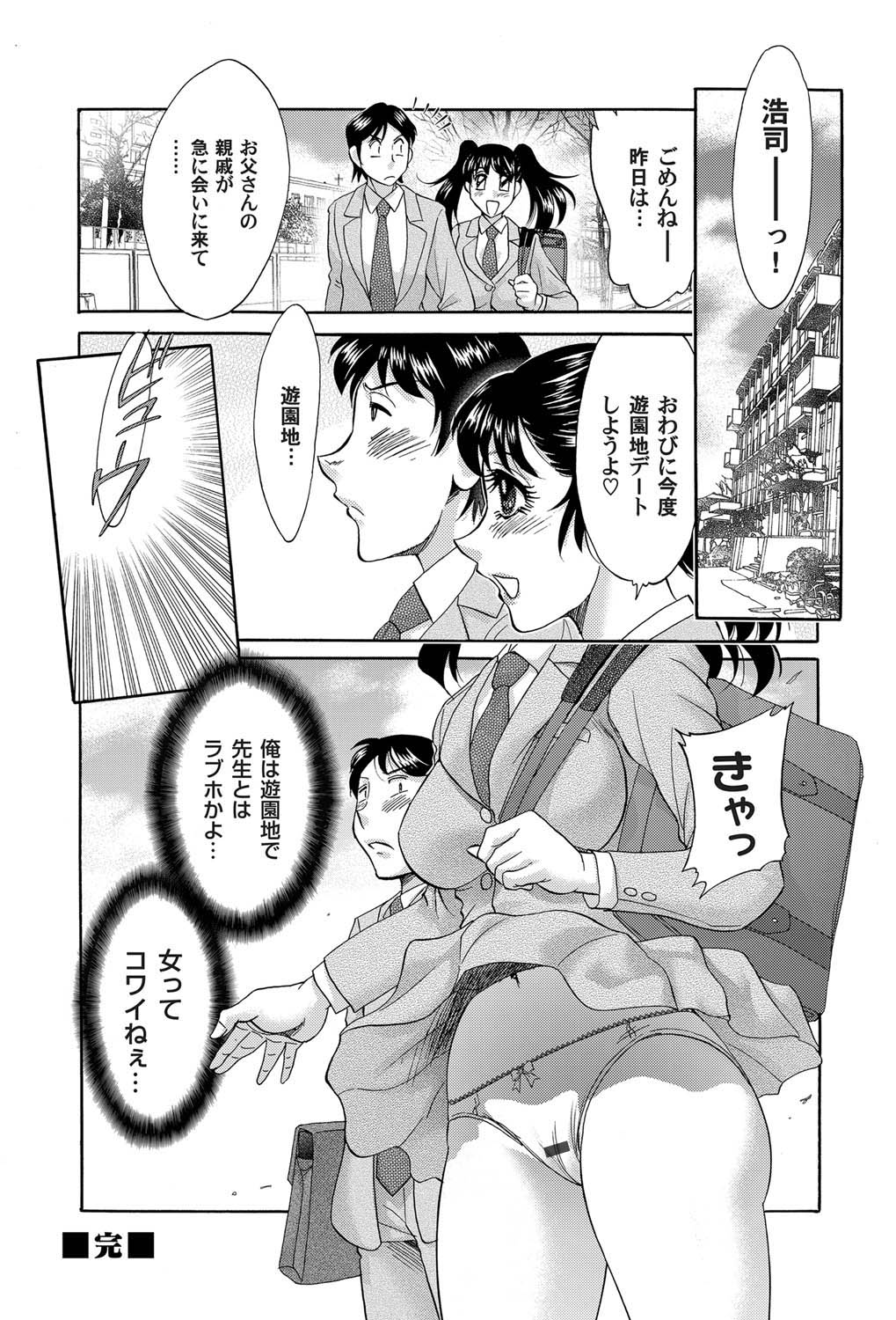 COMIC Magnum Vol. 26 - Page 123