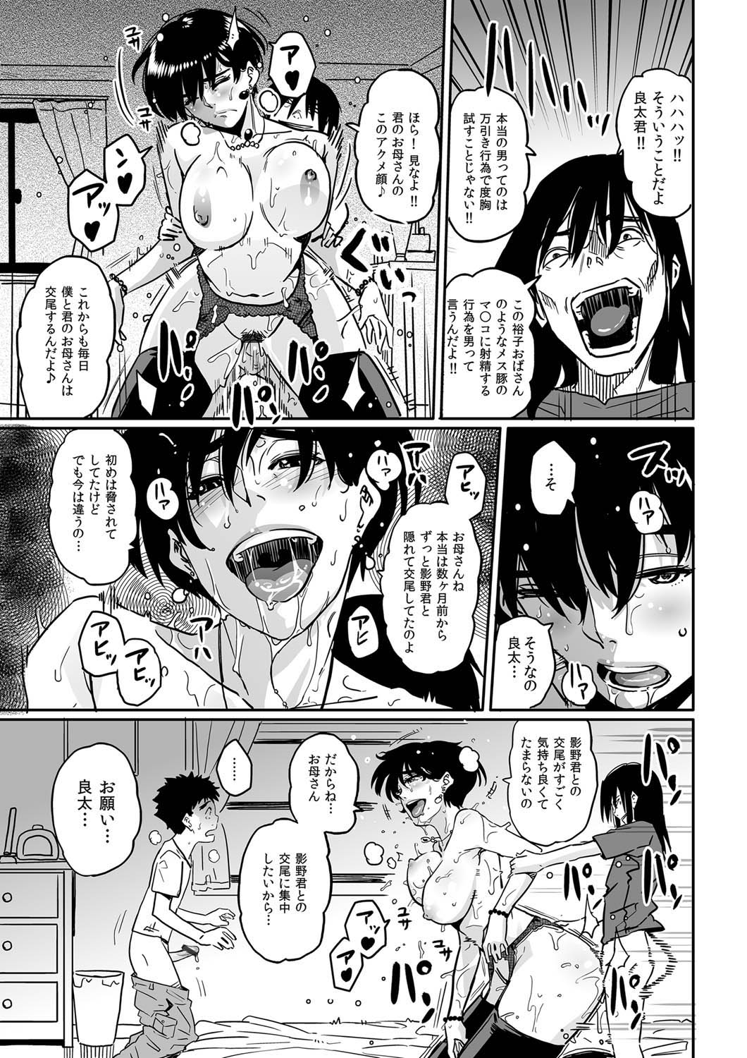 COMIC Magnum Vol. 26 - Page 74