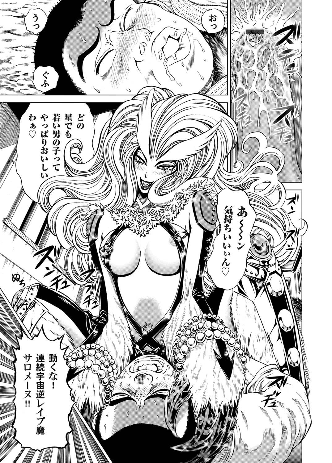 COMIC Magnum Vol. 26 - Page 80