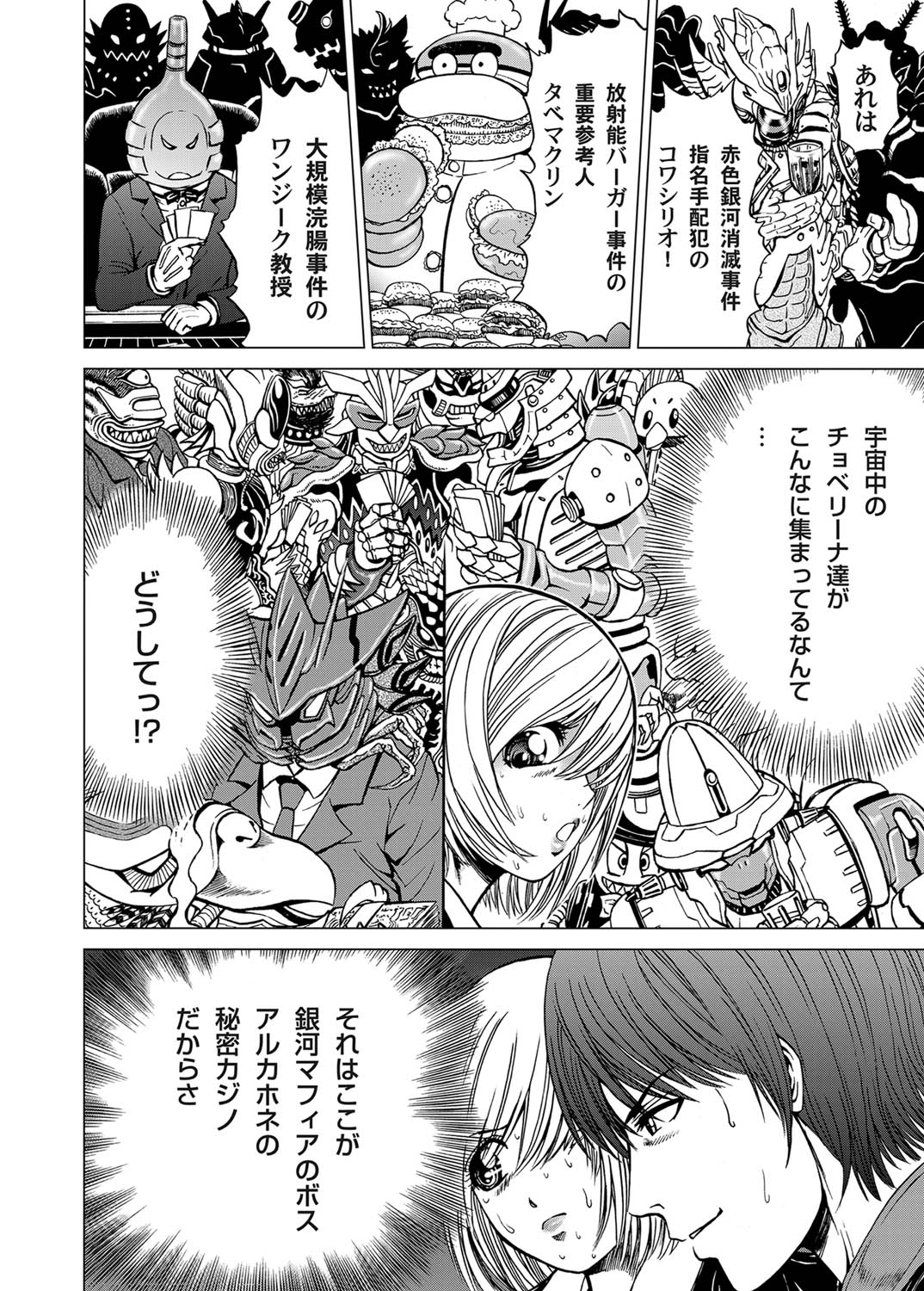 COMIC Magnum Vol. 26 - Page 89
