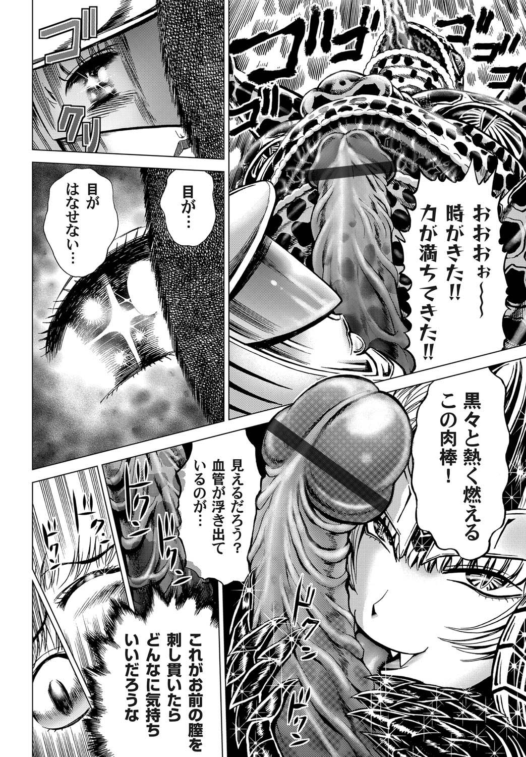 COMIC Magnum Vol. 27 - Page 143