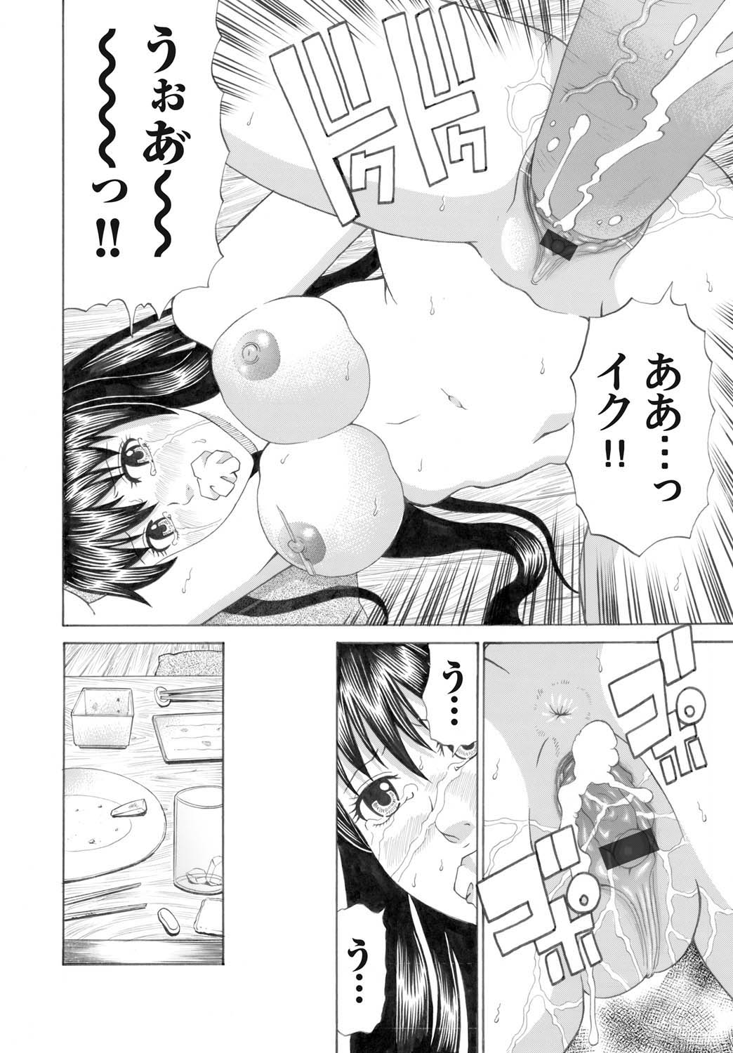 COMIC Magnum Vol. 27 - Page 75