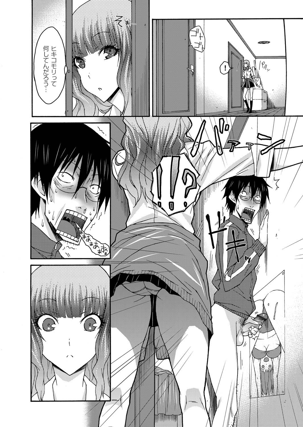 COMIC Magnum Vol. 27 - Page 83