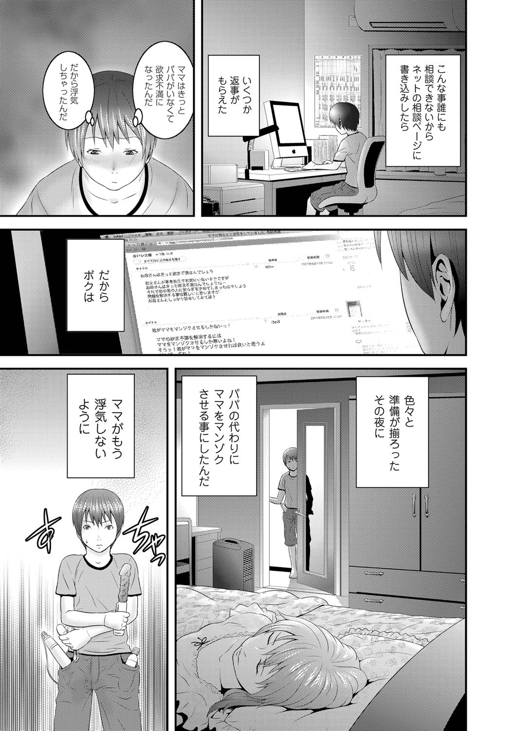 COMIC Magnum Vol. 29 - Page 100