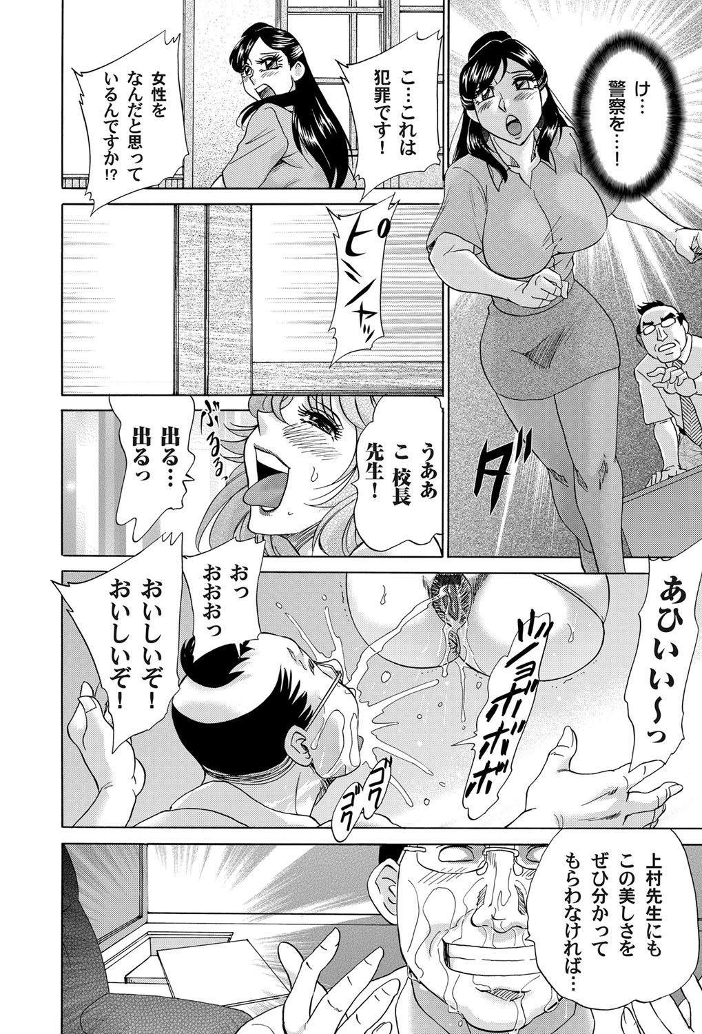 COMIC Magnum Vol. 30 - Page 101