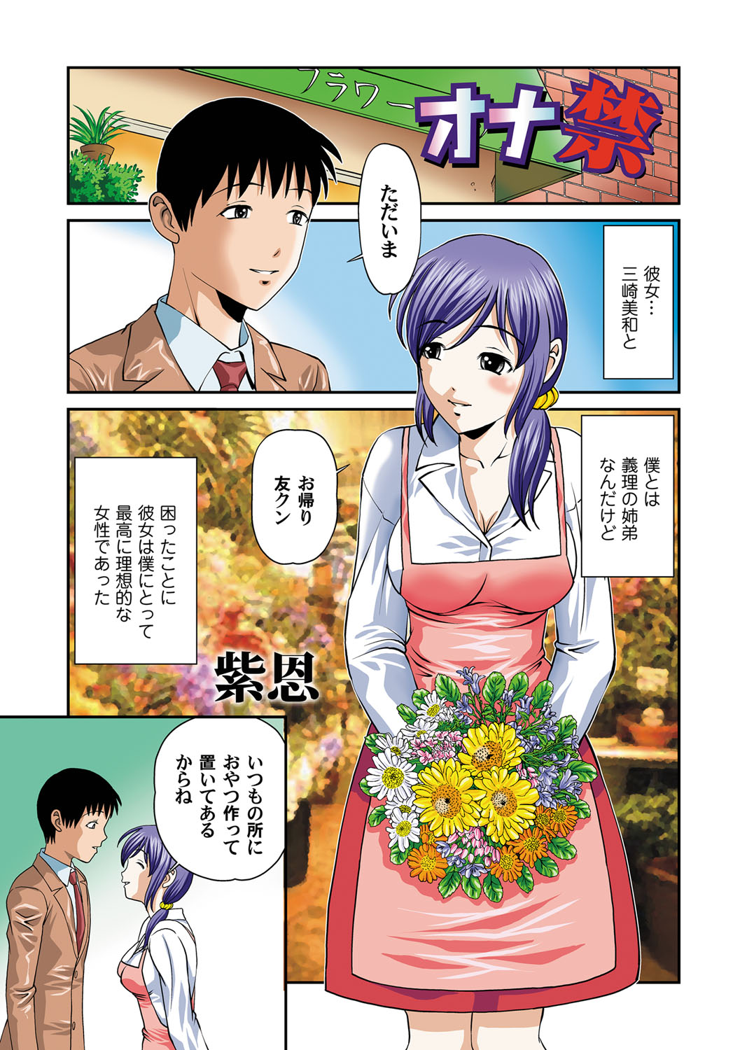 COMIC Magnum Vol. 30 - Page 60
