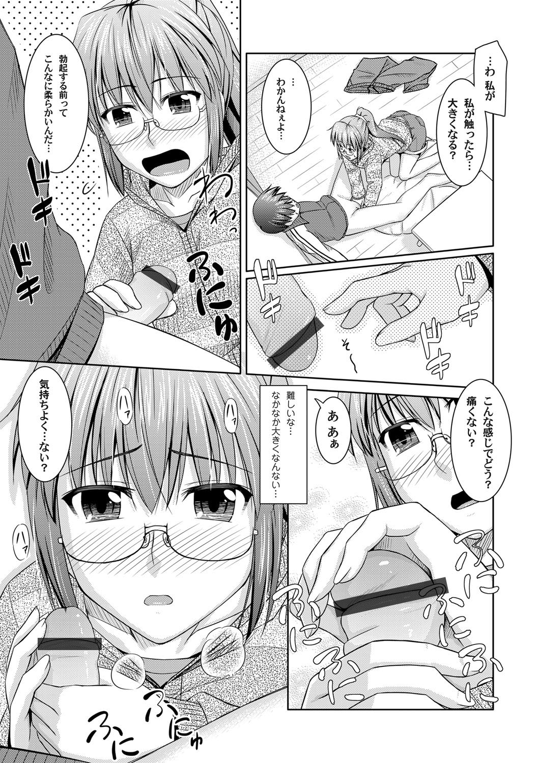 COMIC Magnum Vol. 30 - Page 86
