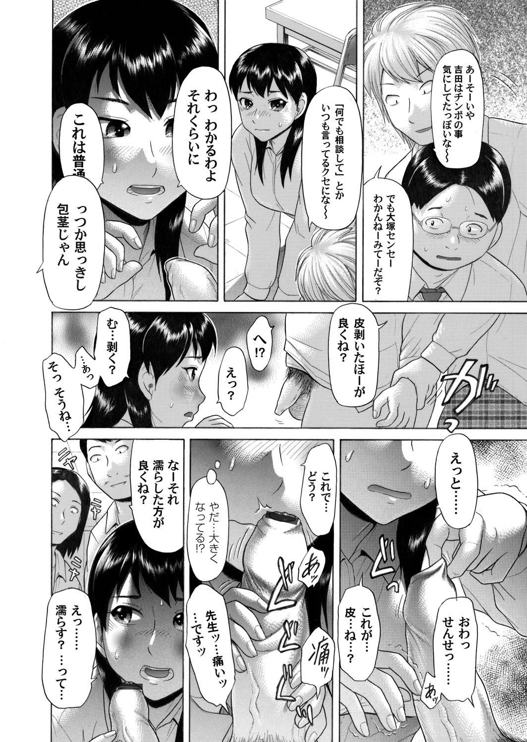 COMIC Magnum Vol. 31 - Page 143