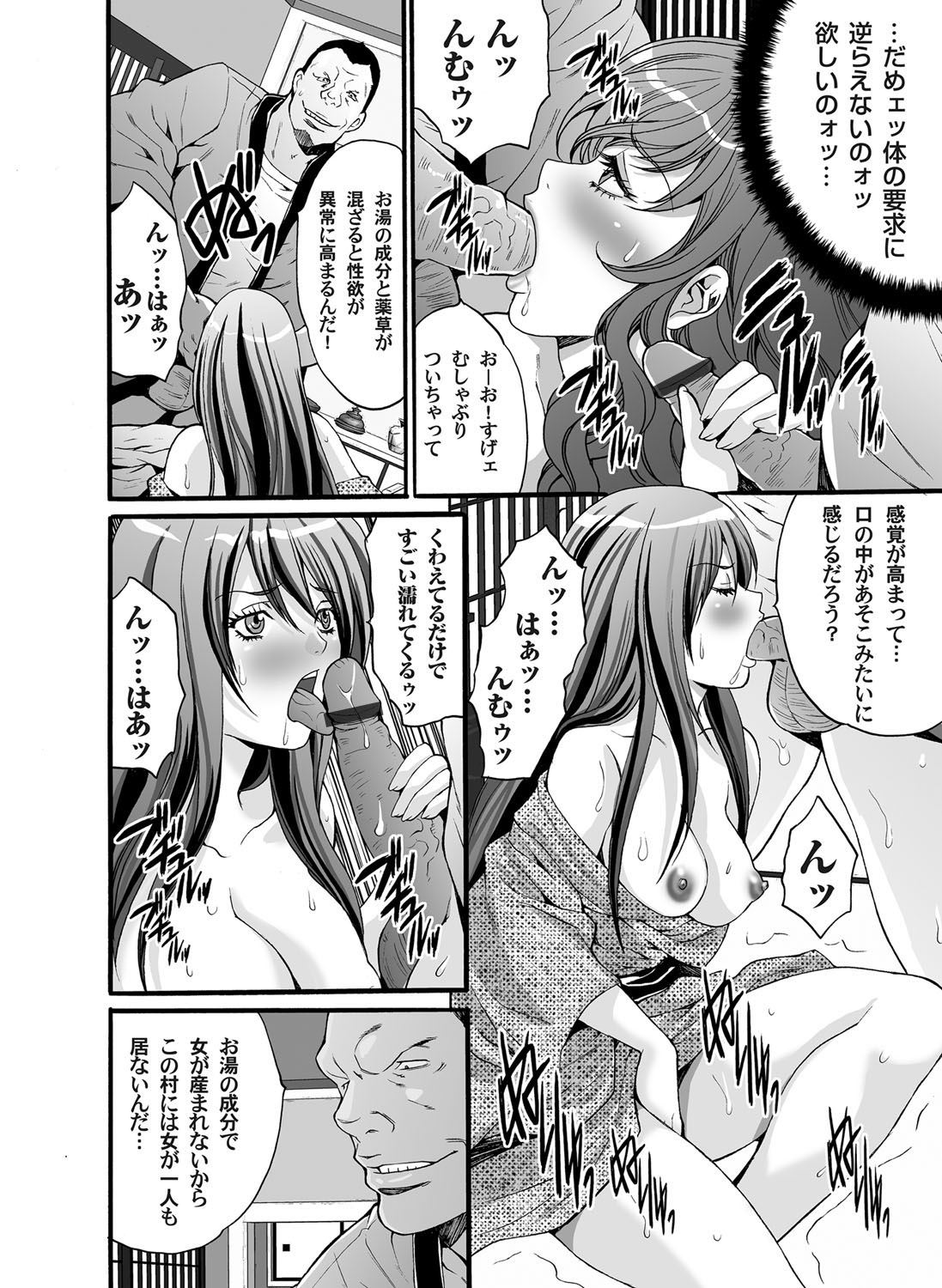 COMIC Magnum Vol. 31 - Page 65