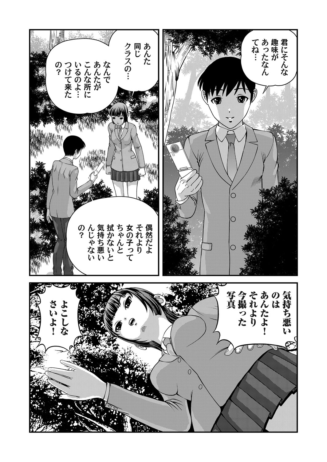 COMIC Magnum Vol. 32 - Page 65