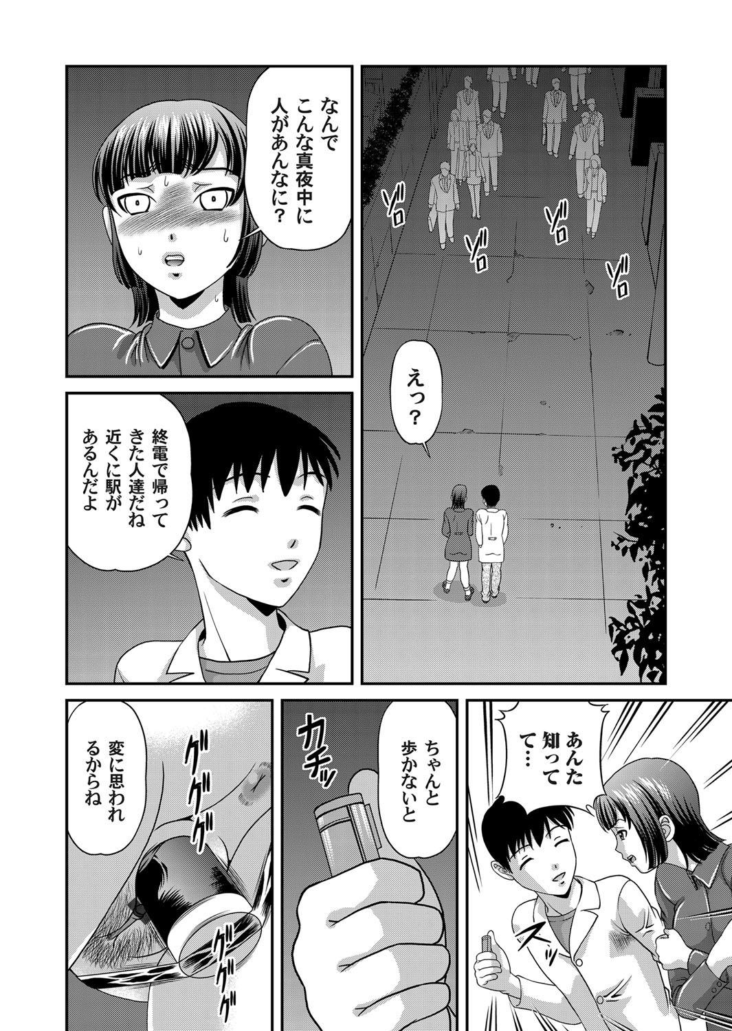 COMIC Magnum Vol. 32 - Page 71