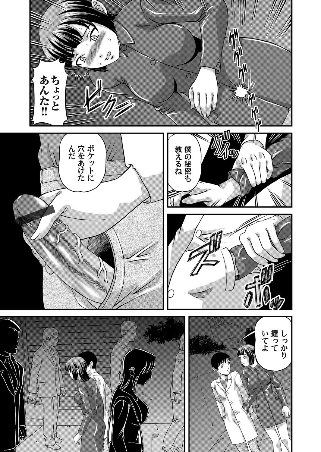 COMIC Magnum Vol. 32 - Page 72