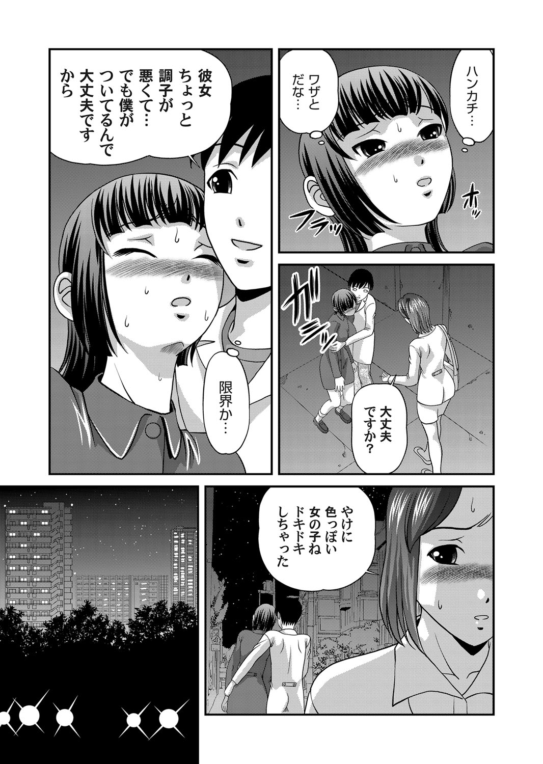 COMIC Magnum Vol. 32 - Page 74