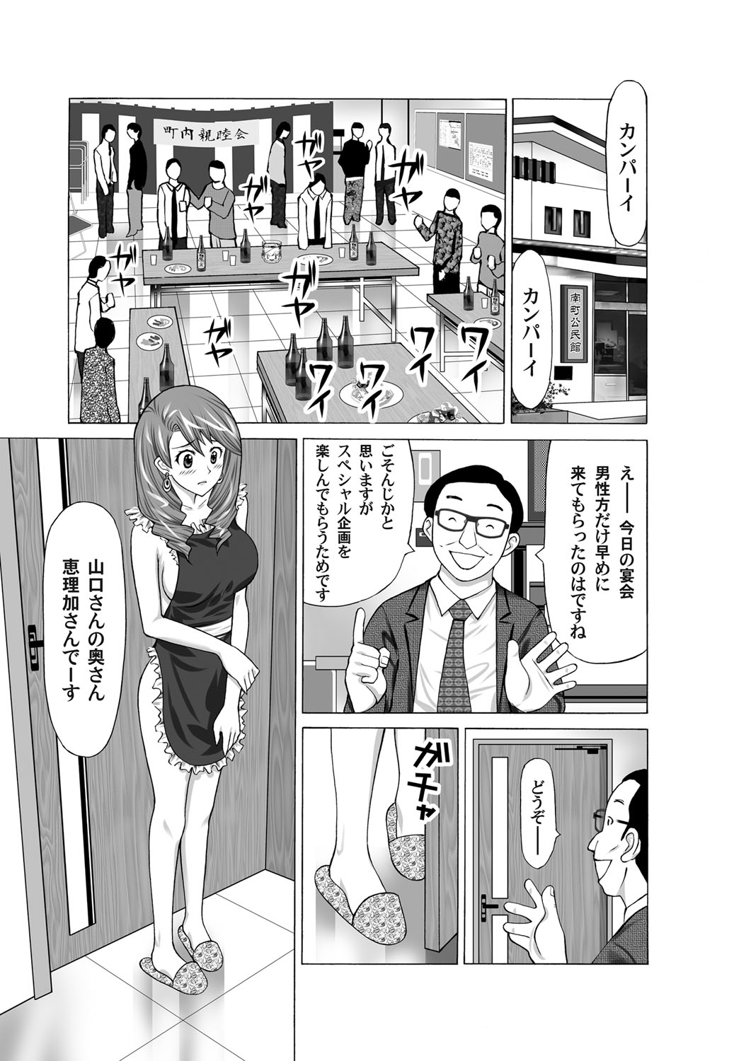 COMIC Magnum Vol. 33 - Page 133