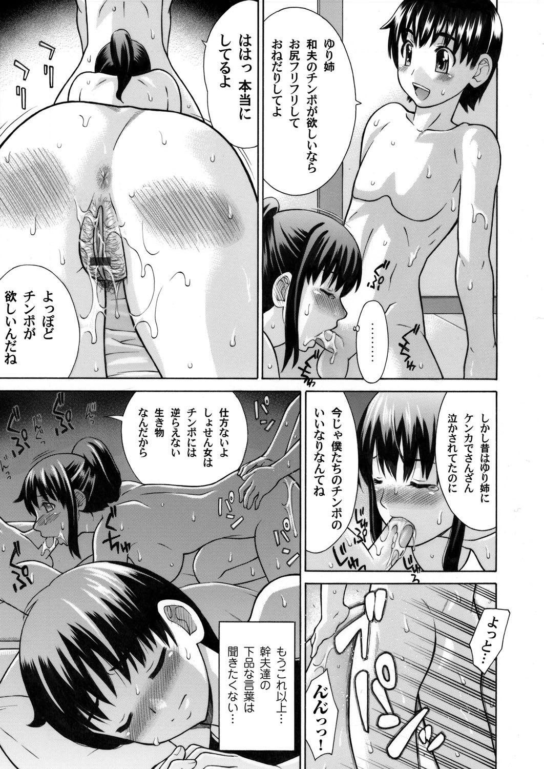 COMIC Magnum Vol. 33 - Page 76