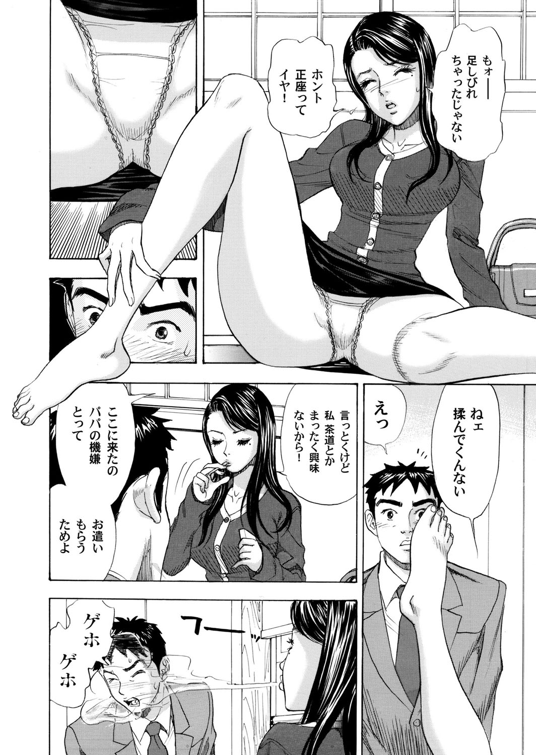 COMIC Magnum Vol. 35 - Page 125