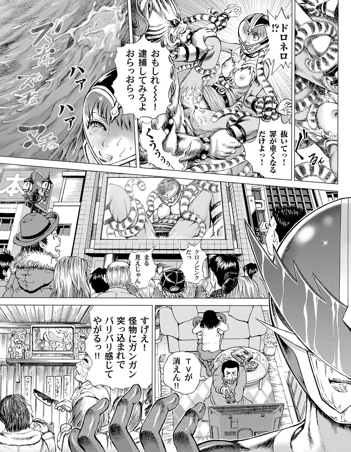 COMIC Magnum Vol. 35 - Page 144