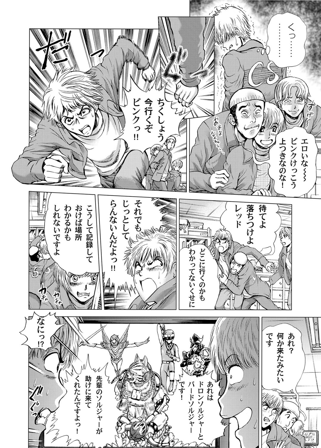 COMIC Magnum Vol. 35 - Page 145