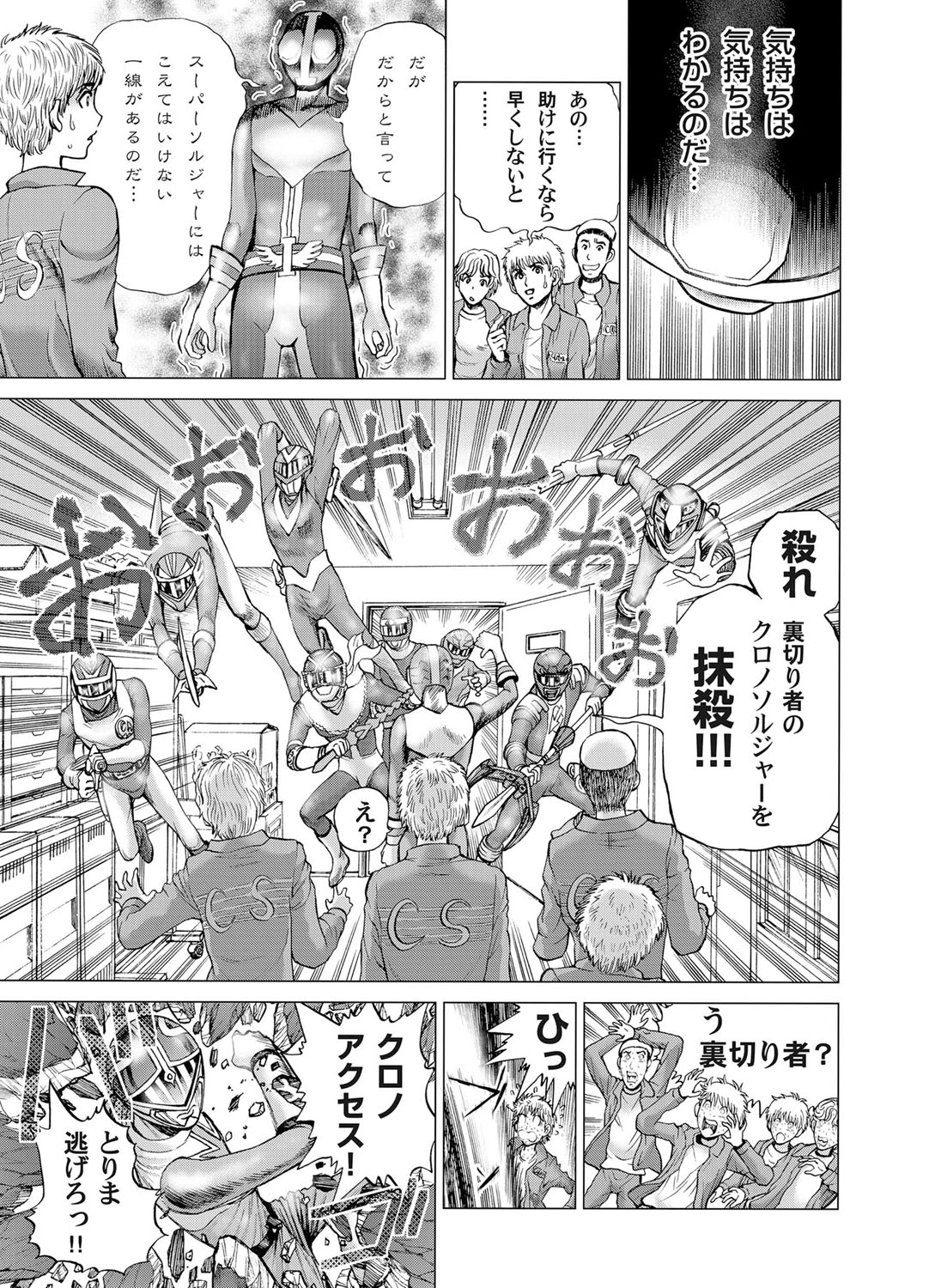 COMIC Magnum Vol. 35 - Page 150
