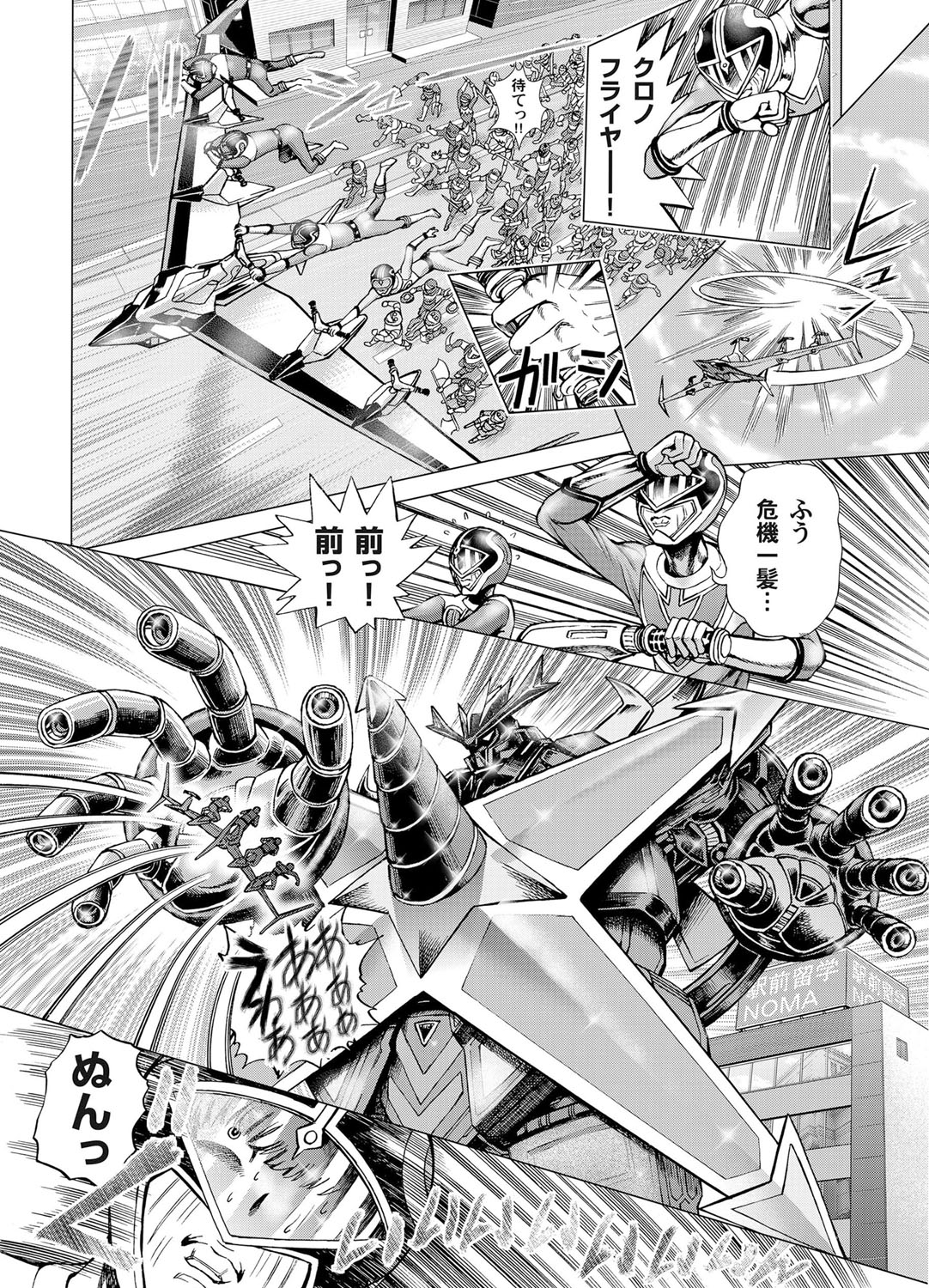 COMIC Magnum Vol. 35 - Page 152