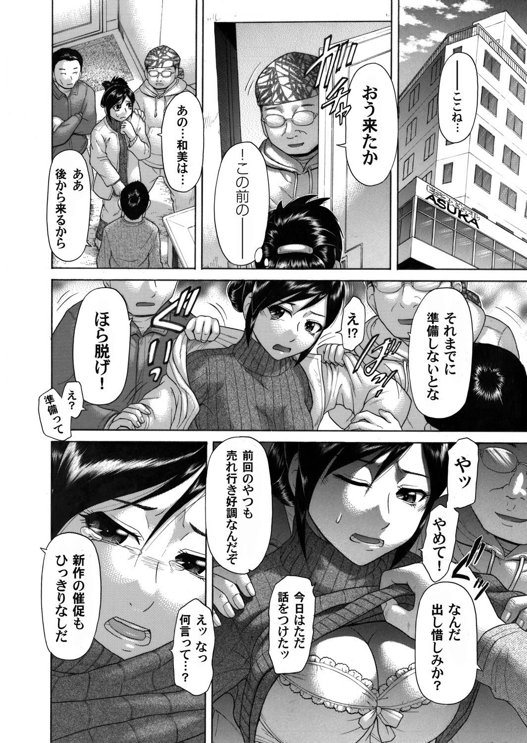 COMIC Magnum Vol. 37 - Page 103