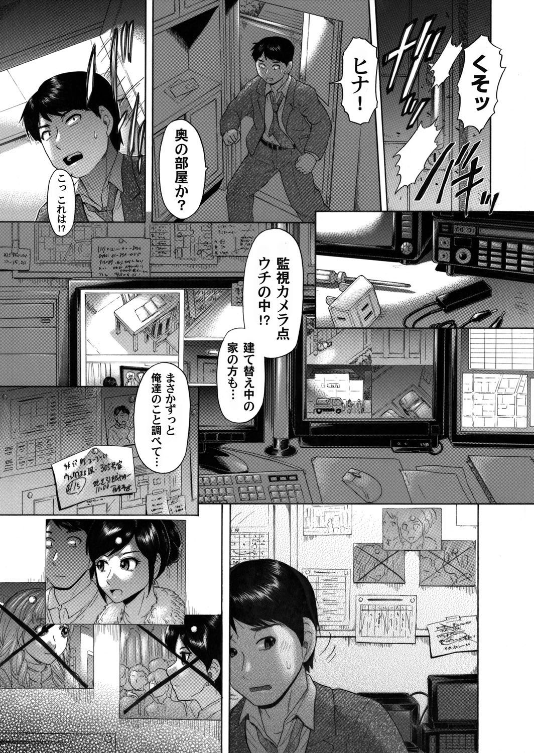 COMIC Magnum Vol. 37 - Page 122